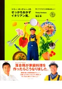 LA BETTOLA da Ochiai — photo 26