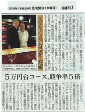 Sukiyabashi Jiro Roppongiten — photo 22