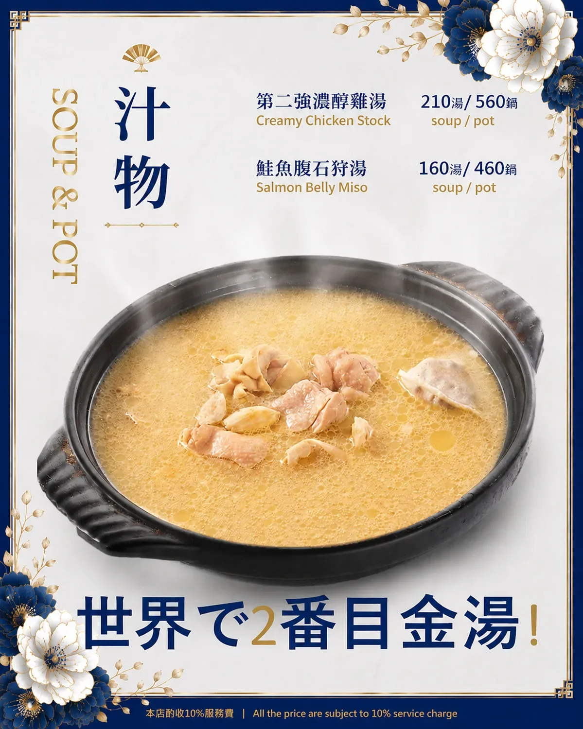 Taiwan Rice Dining Hall — photo 21
