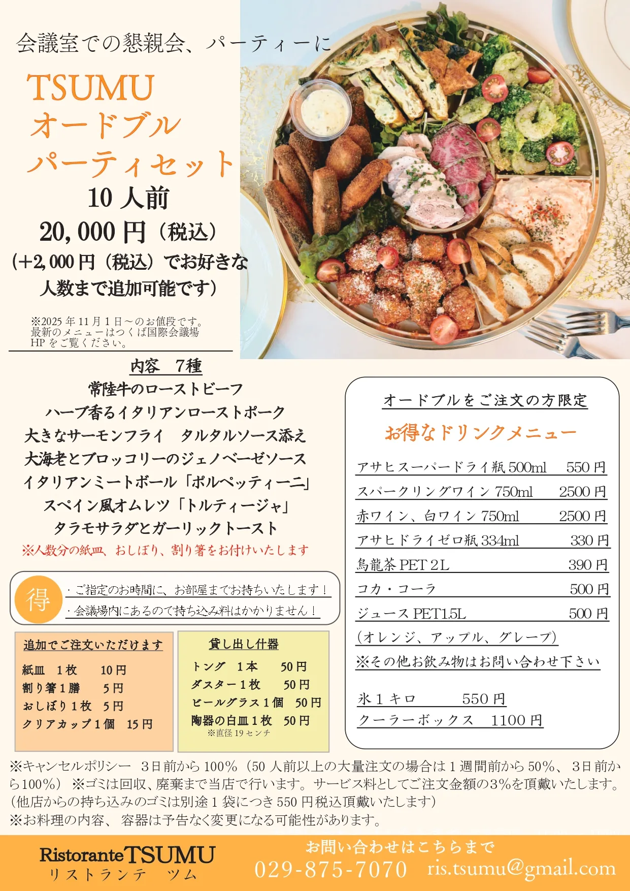 Ristorante TSUMU — photo 30