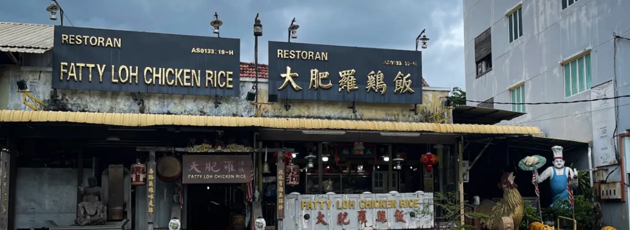 Fatty Loh Chicken Rice — photo 5