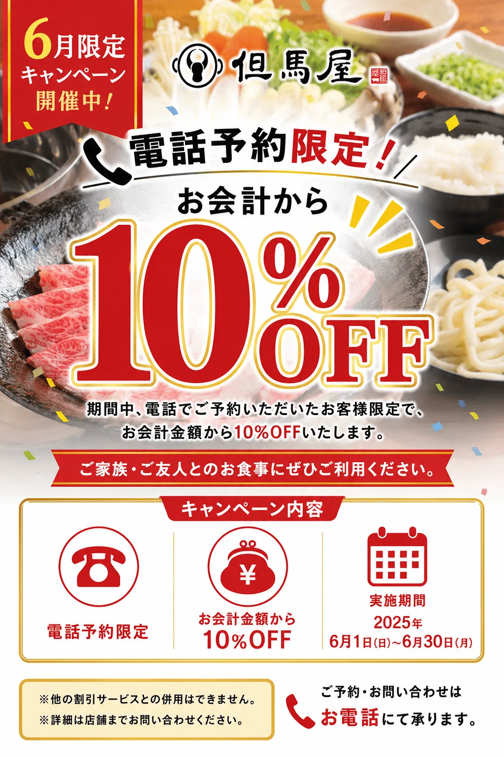 Tajimaya Shabu Shabu — photo 14