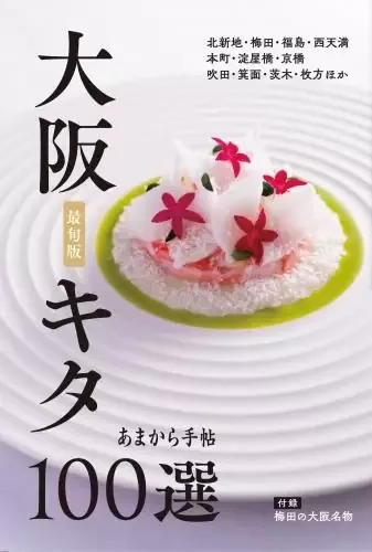 Oimatsu Kitagawa — photo 30