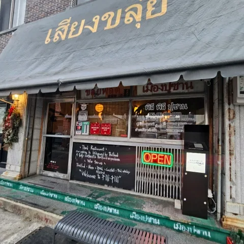PILI PILI, Busan