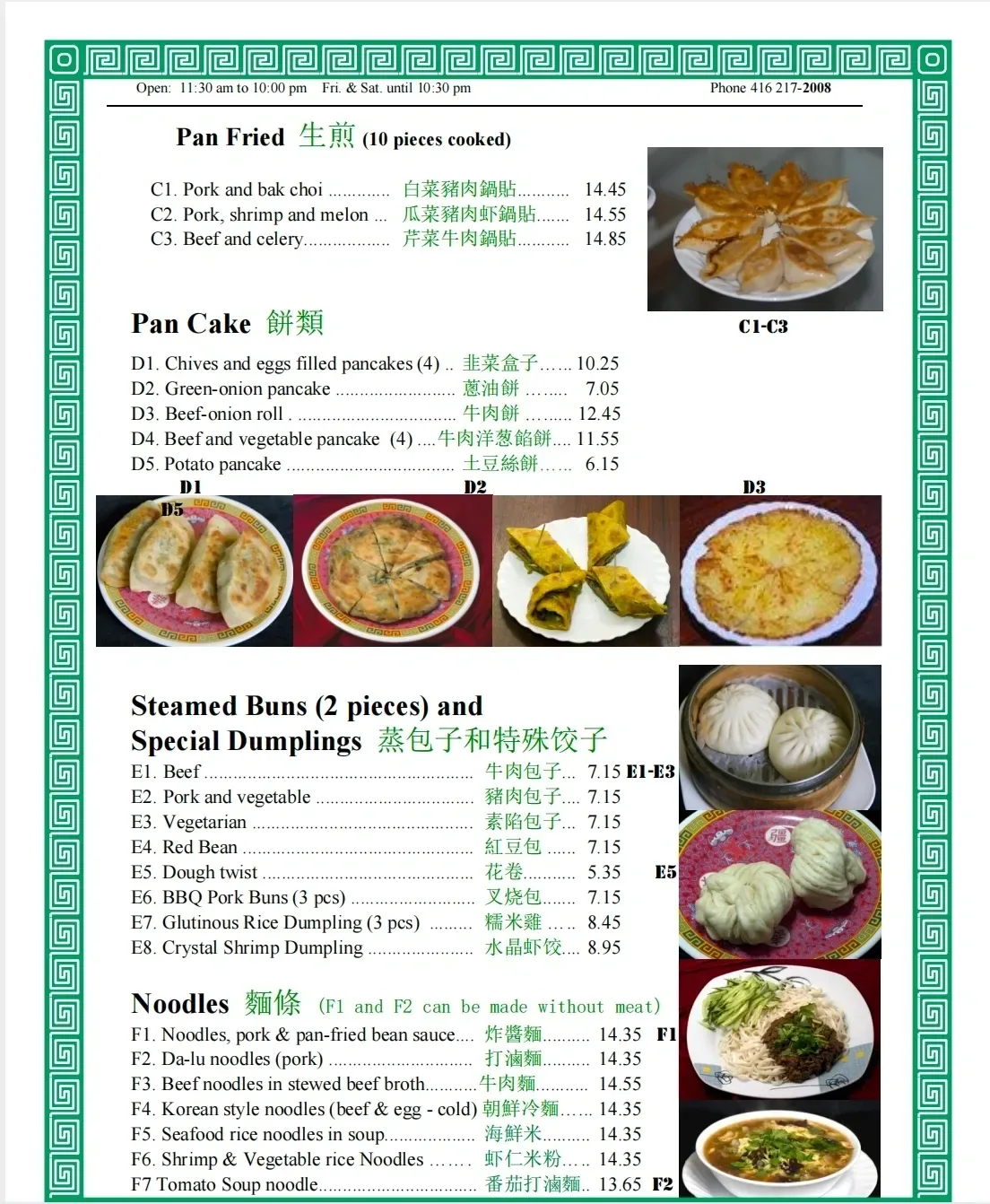 Mother's Dumplings — photo 5