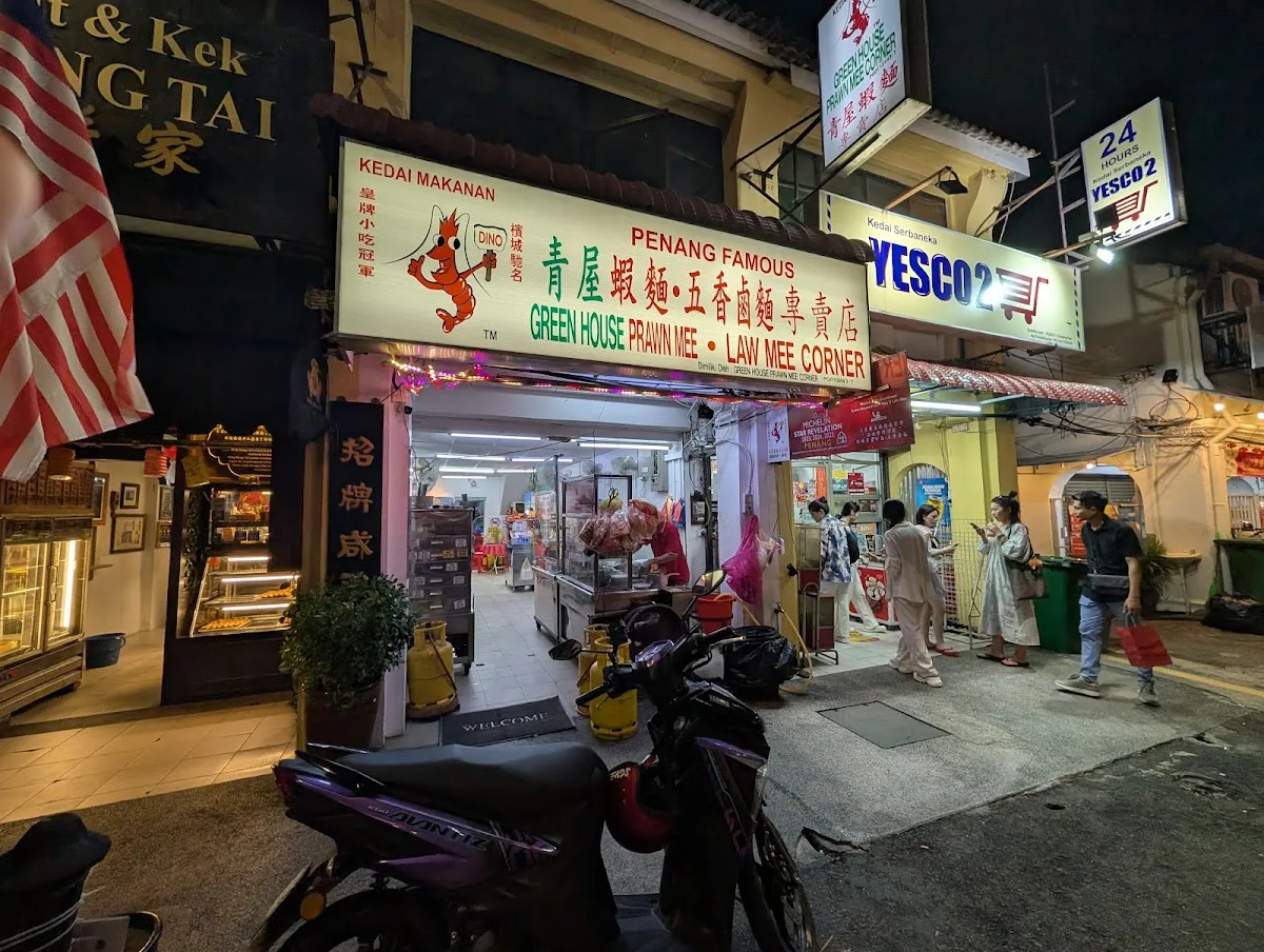 Green House Prawn Mee & Loh Mee (223 Jalan Burma) — photo 20