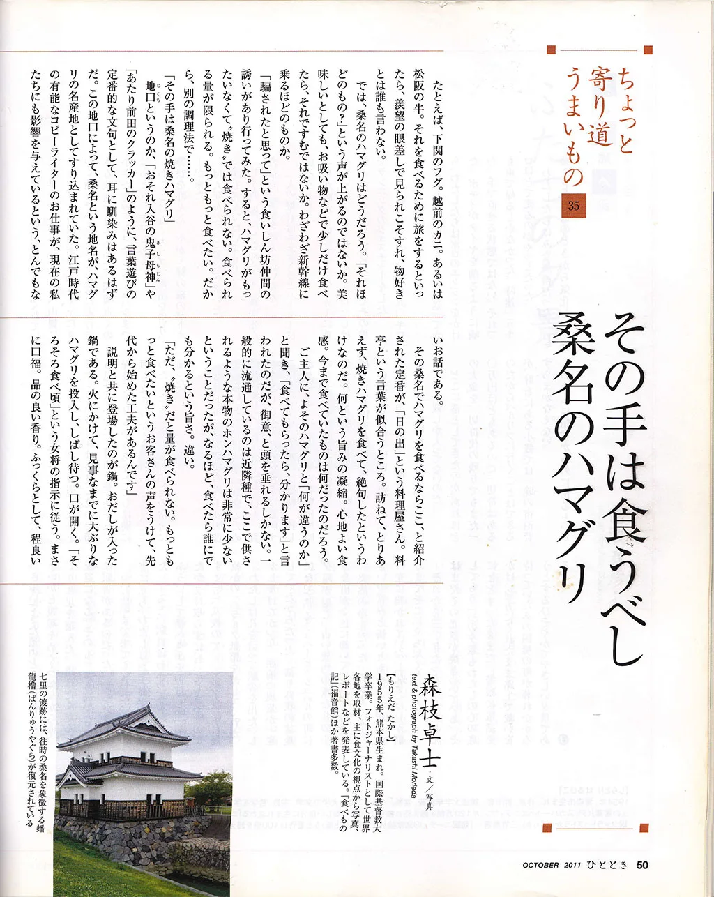 Hinode — photo 20