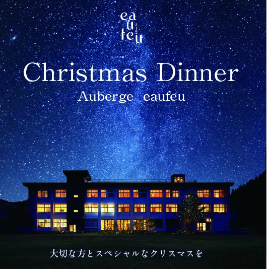 Auberge eaufeu — photo 31