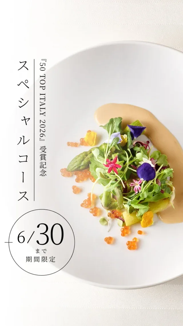 Enoteca Pinchiorri Nagoya — photo 23