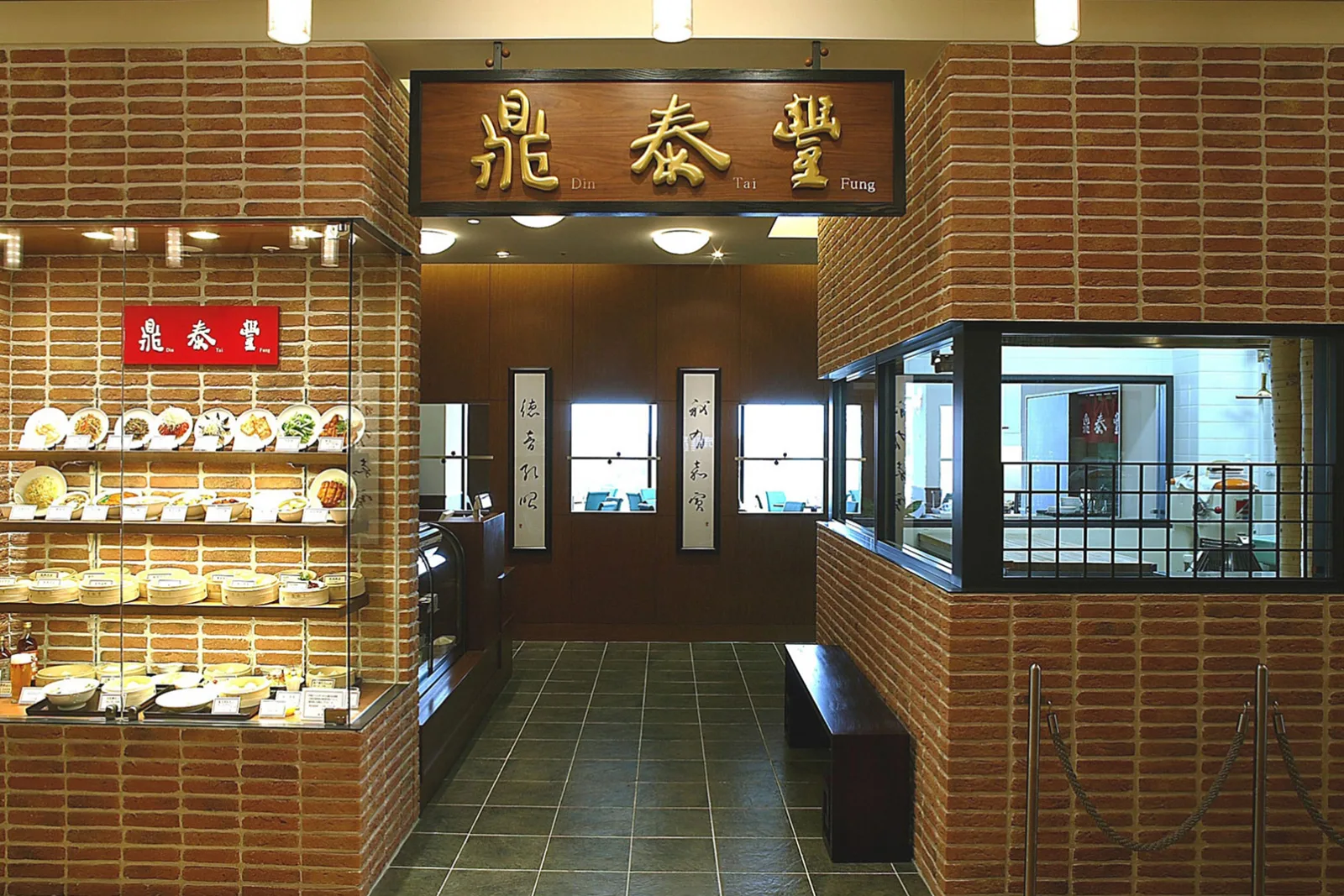 Din Tai Fung (Xinyi Road) — photo 122