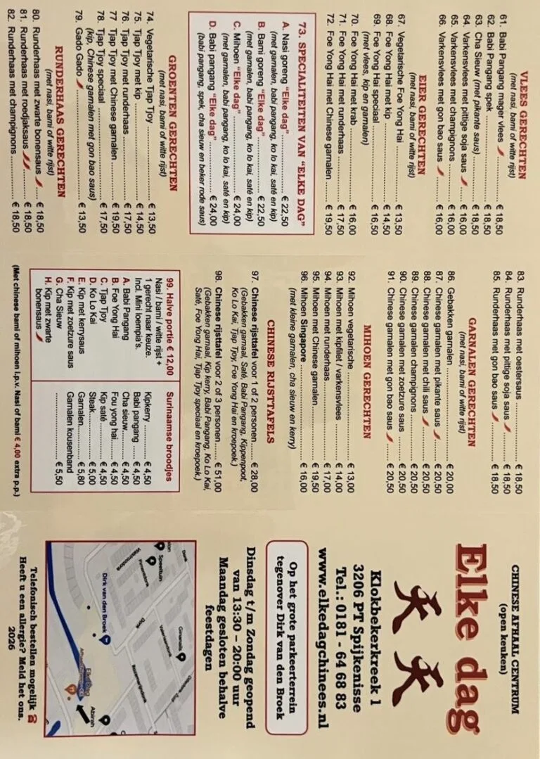 Restaurant Elke — atmosphere