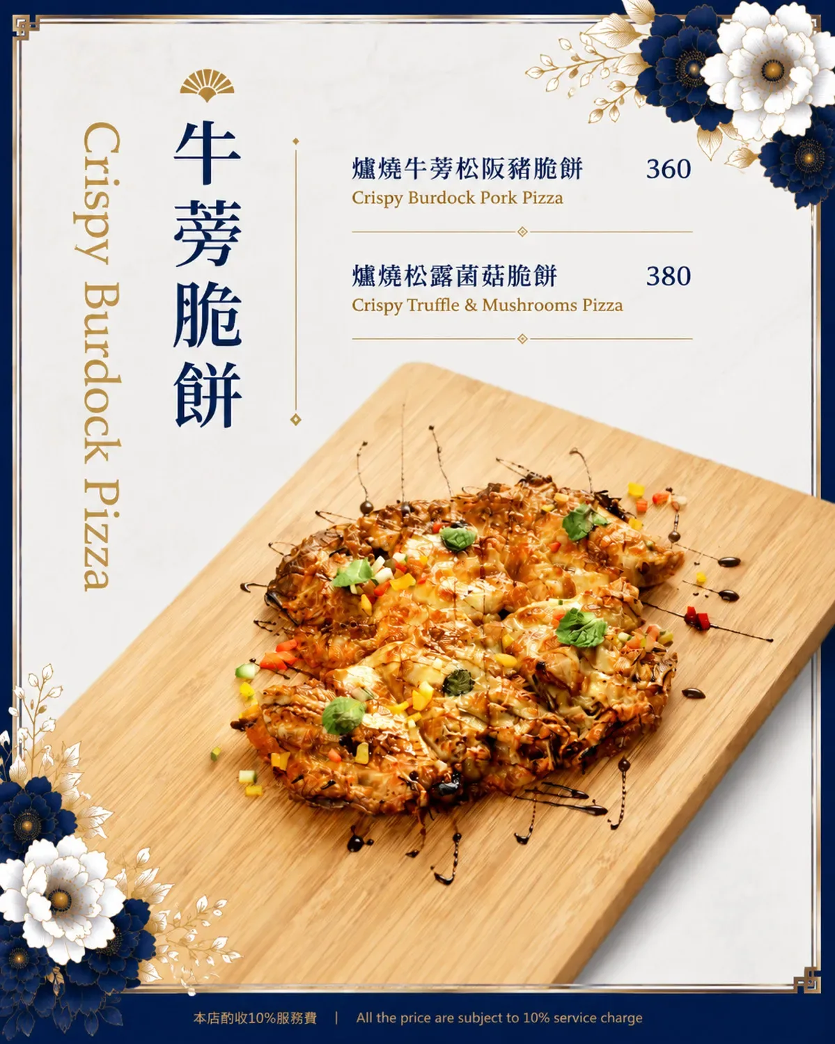 Taiwan Rice Dining Hall — photo 26