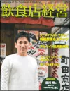 Yugetsu — photo 36