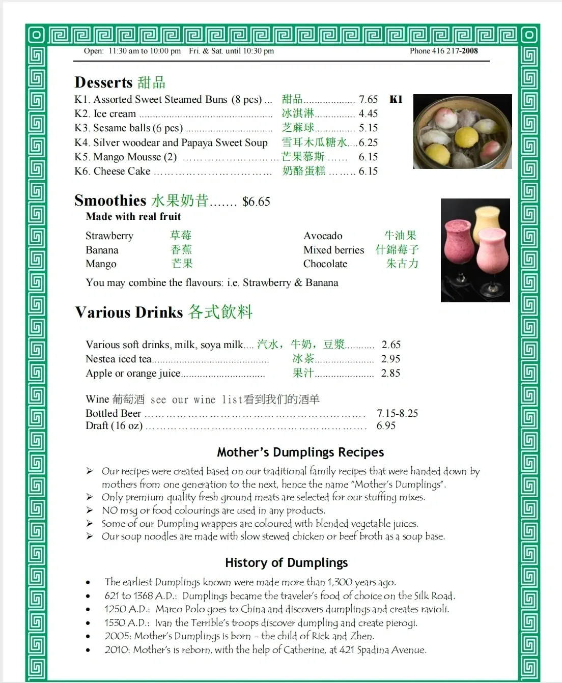 Mother's Dumplings — food