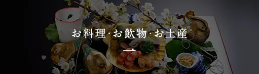 HANA-Kitcho — food