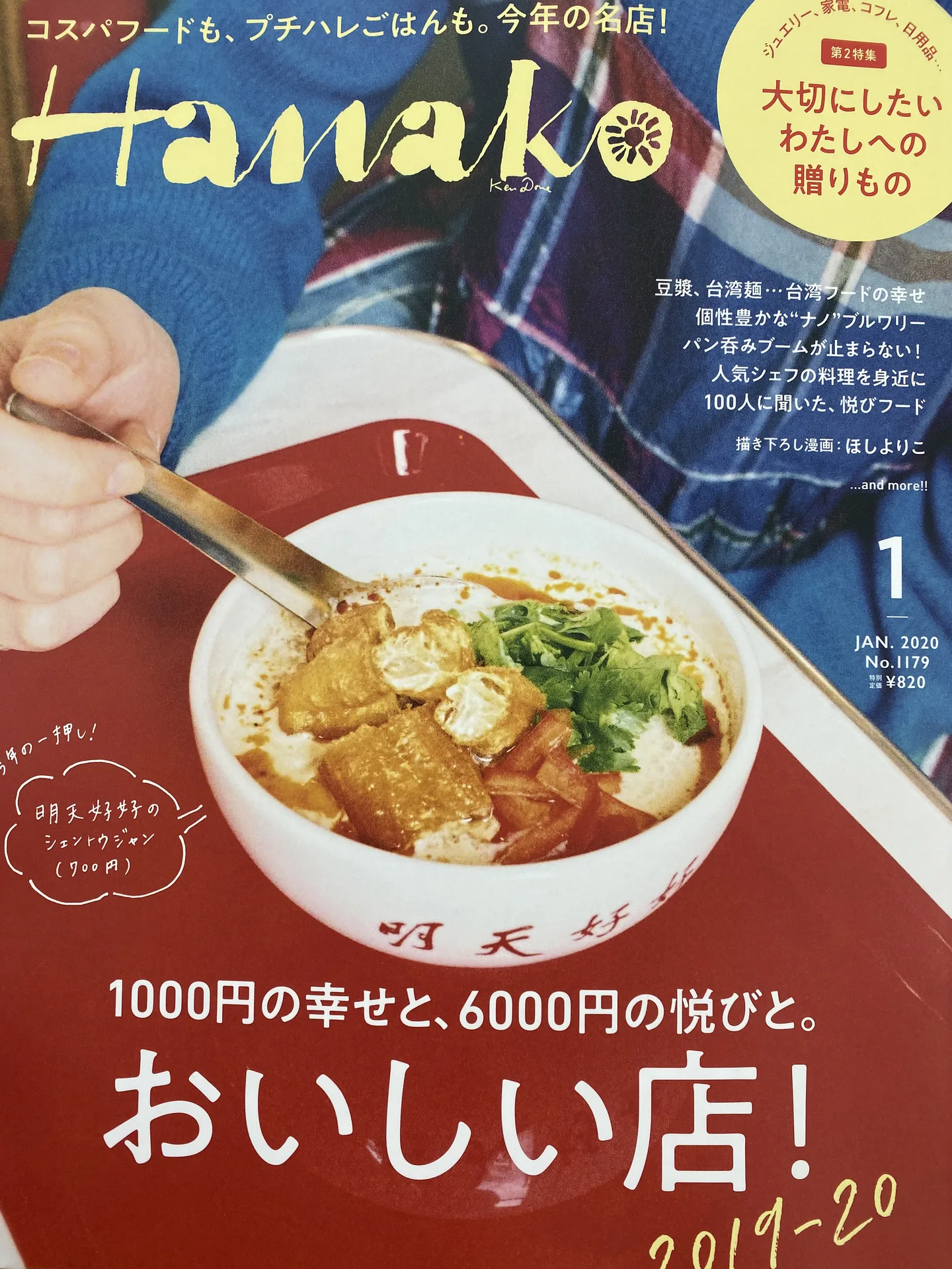 Ichirin Hanare — photo 39