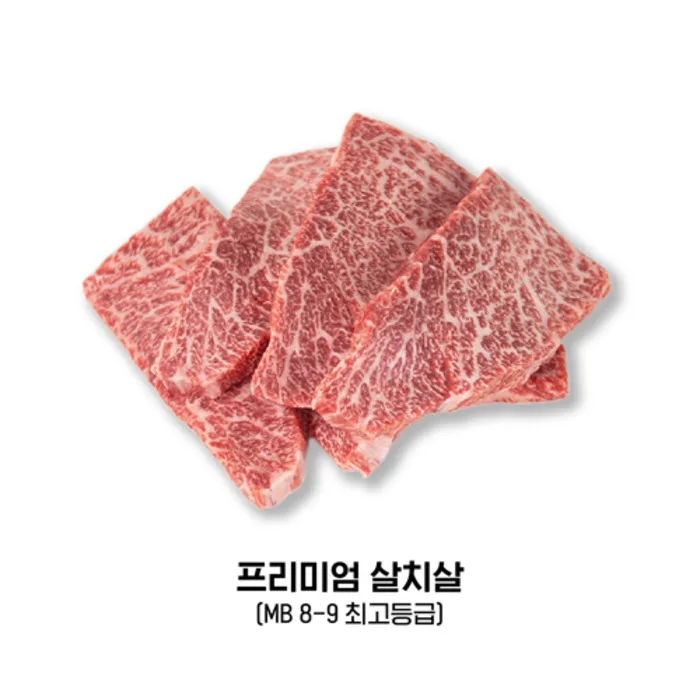 RMW Carne, Seoul