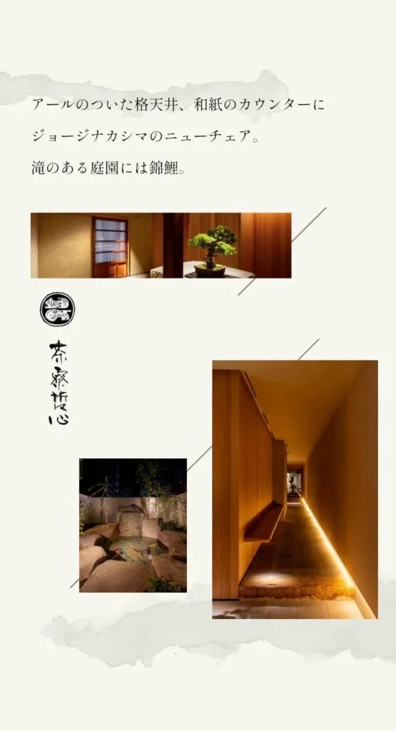 Saryo Tesshin — photo 15