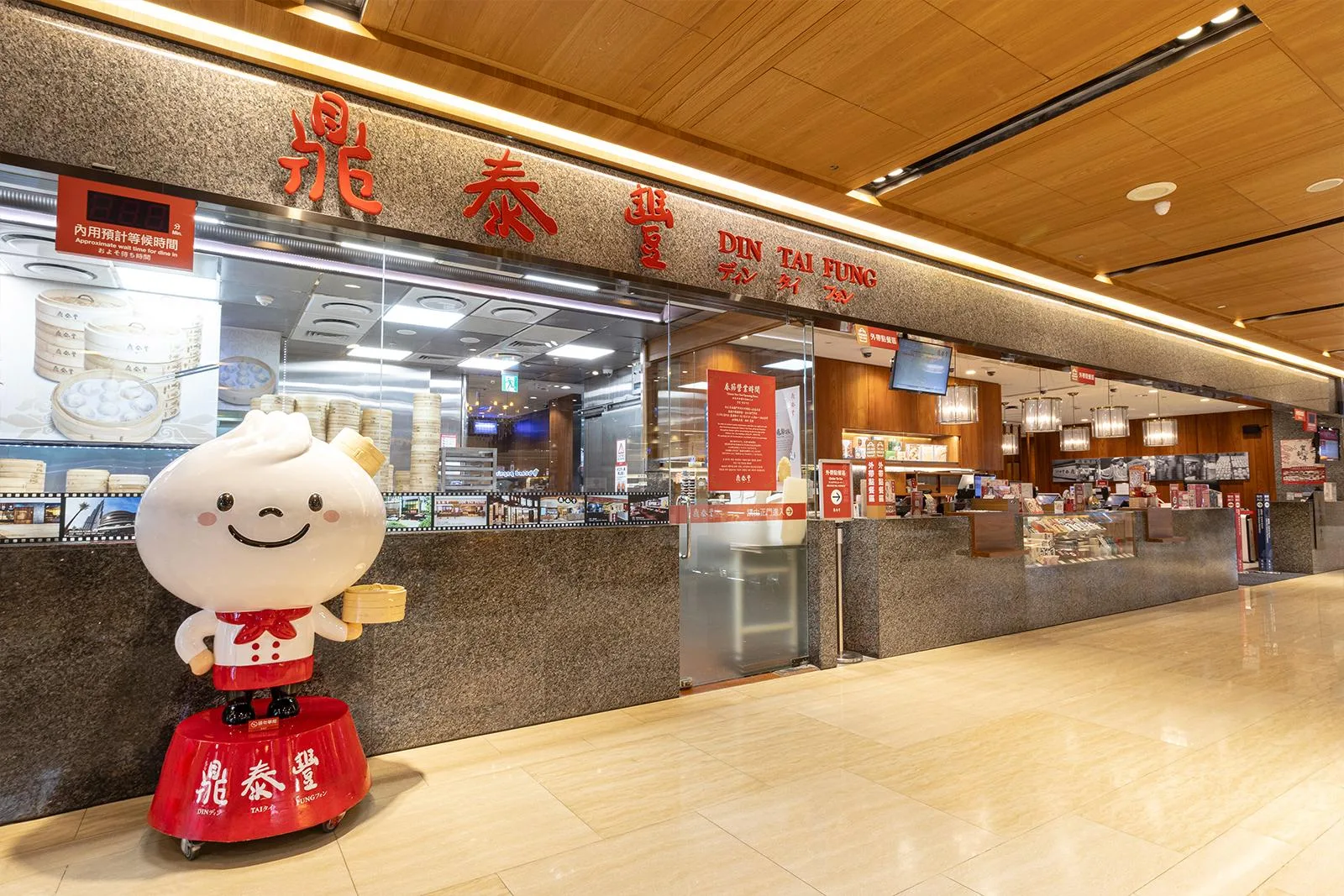Din Tai Fung (Xinyi Road) — photo 37
