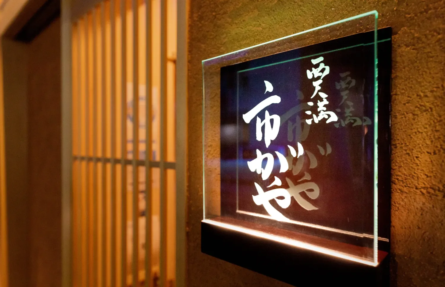 Nishitemma Ichigaya — photo 5