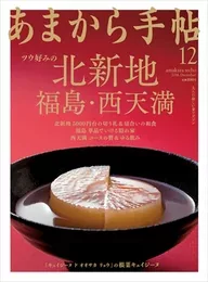 Oimatsu Kitagawa — photo 22