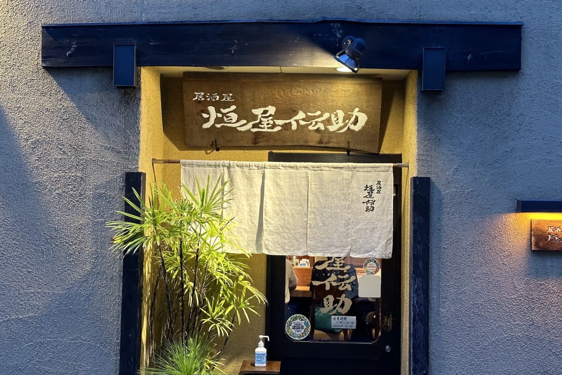 Tsuneya Densuke — photo 7