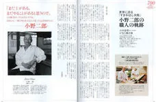 Sukiyabashi Jiro — photo 9
