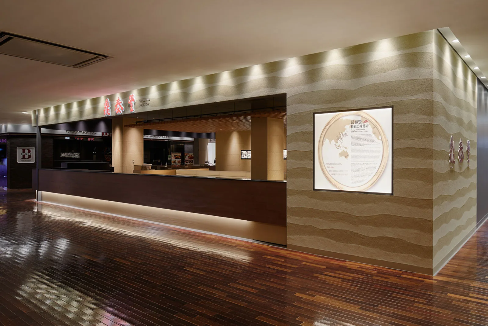 Din Tai Fung (Xinyi Road) — photo 12
