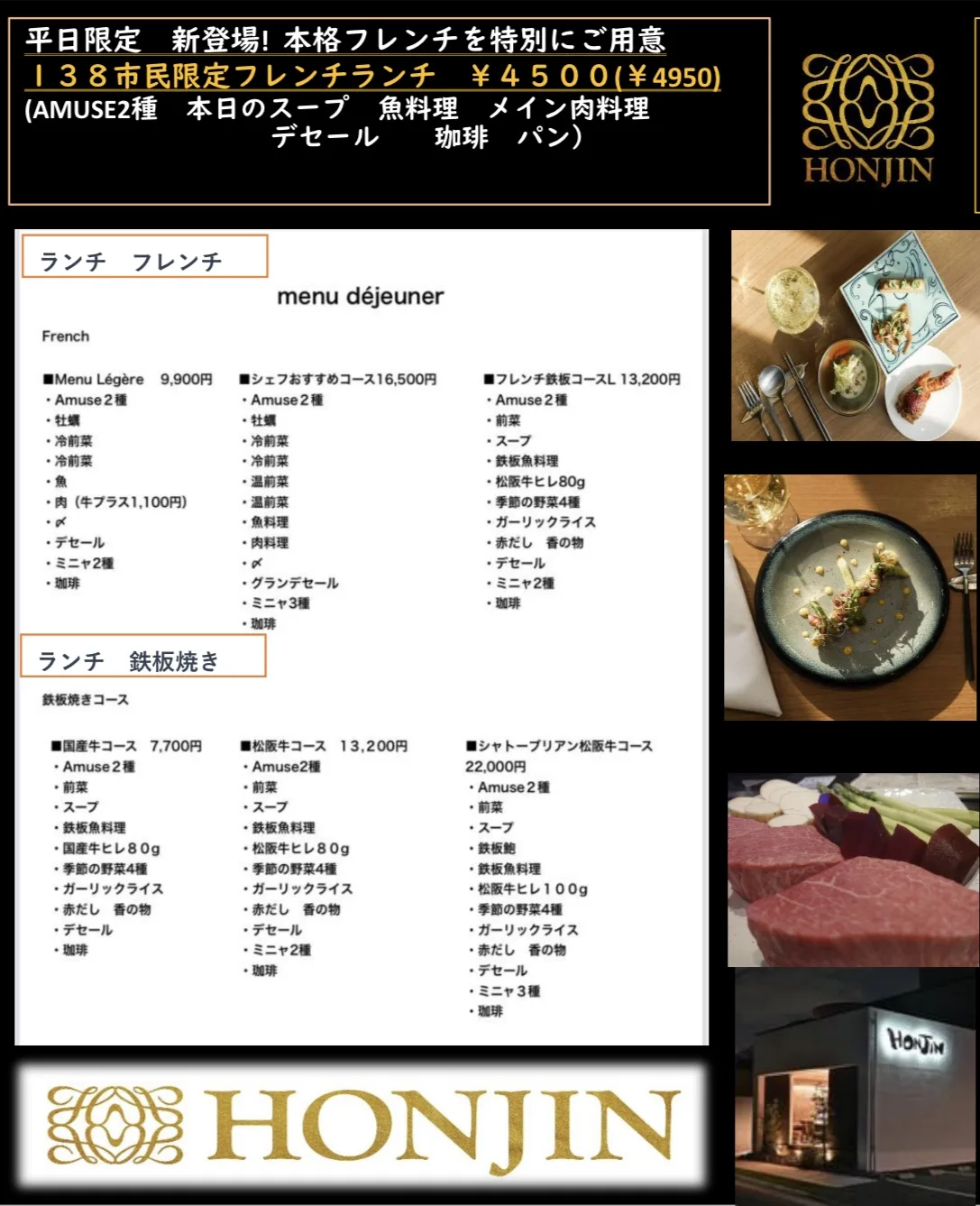 Restaurant HONJIN — photo 36