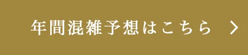 Héron, Himeji