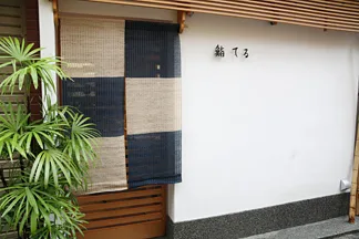 Sushi Teru — atmosphere