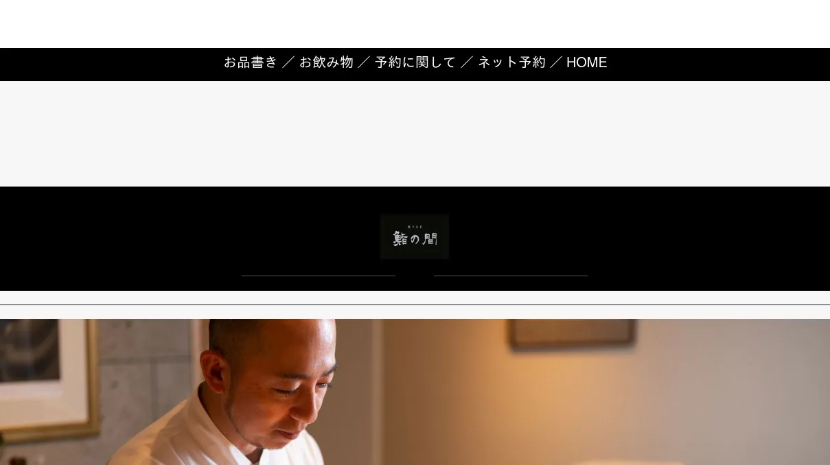 SUSHI NO MA, Matsuyama