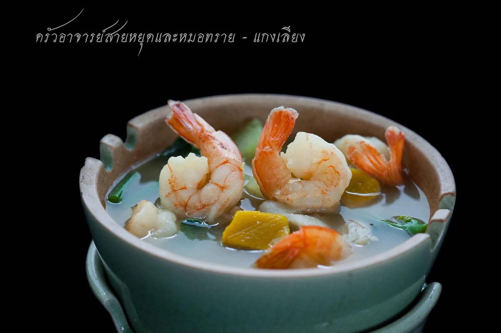 Saiyut and Doctor Sai Kitchen — photo 12