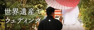 Shimogamo Saryo — photo 5