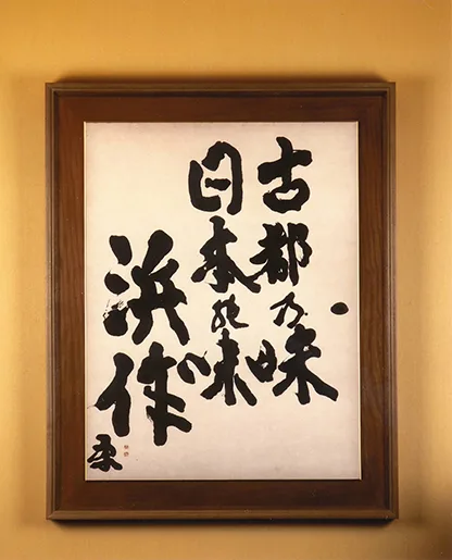 HAMASAKU — photo 6