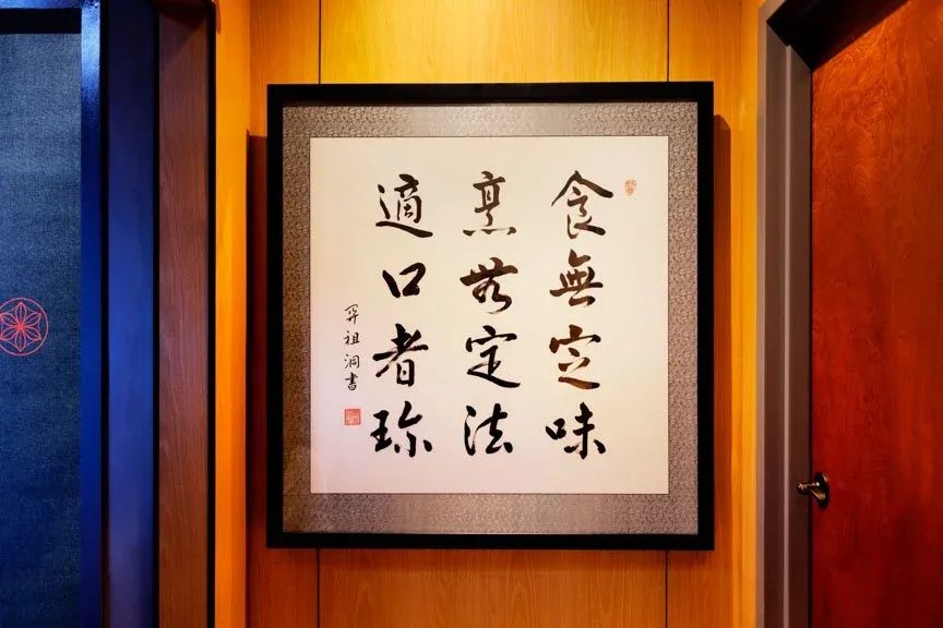Wa Shin — photo 19