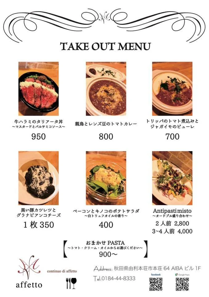 affetto akita — photo 10