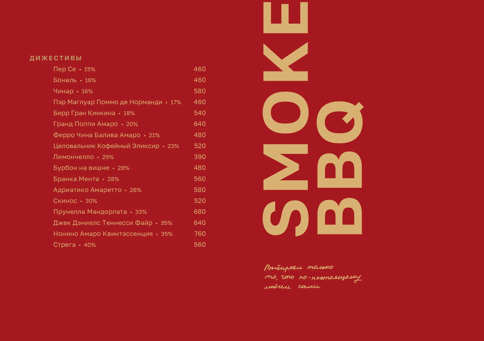 Smoke BBQ — atmosphere