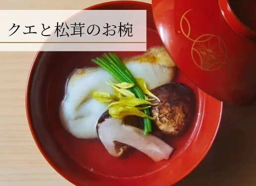 Otsuki, Osaka