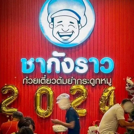 Krua Kao Kuk — photo 57