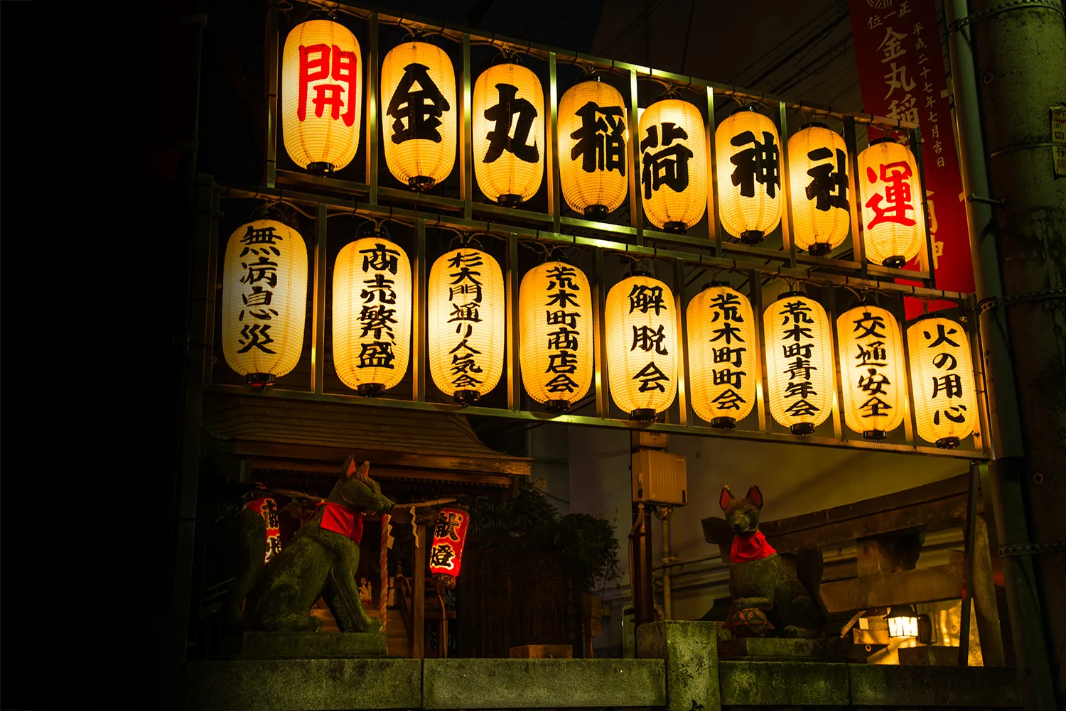 OGASAWARA RESTAURANT, Tokyo
