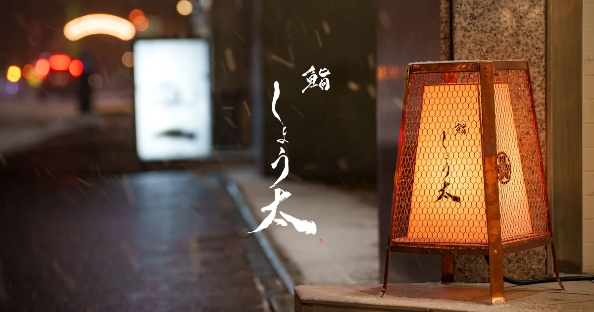Sushi Shota — photo 20
