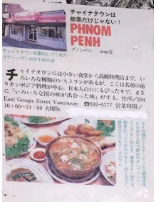Phnom Penh — atmosphere