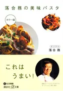LA BETTOLA da Ochiai — photo 11