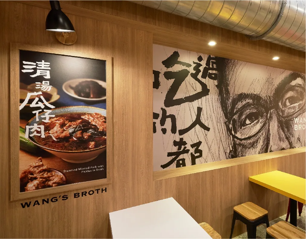 Wang's Broth — photo 22