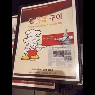 Tong Sam Gyup Goo Yi — food