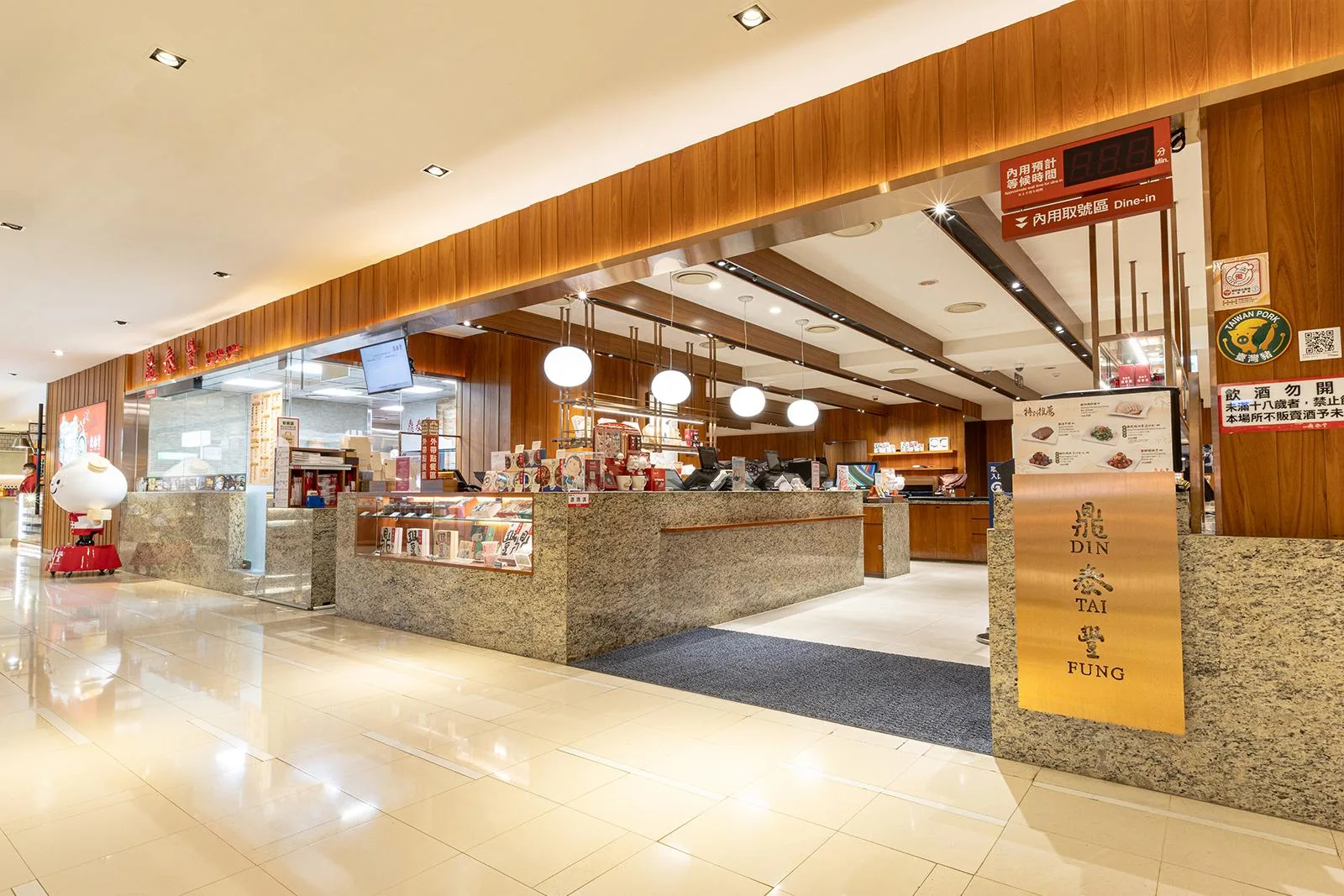 Din Tai Fung (Xinyi Road) — photo 124
