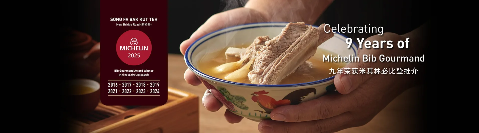 Song Fa Bak Kut Teh (New Bridge Road) — photo 26