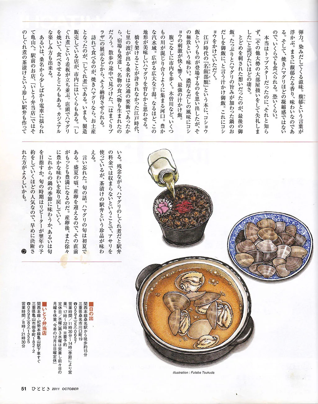 Hinode — photo 22