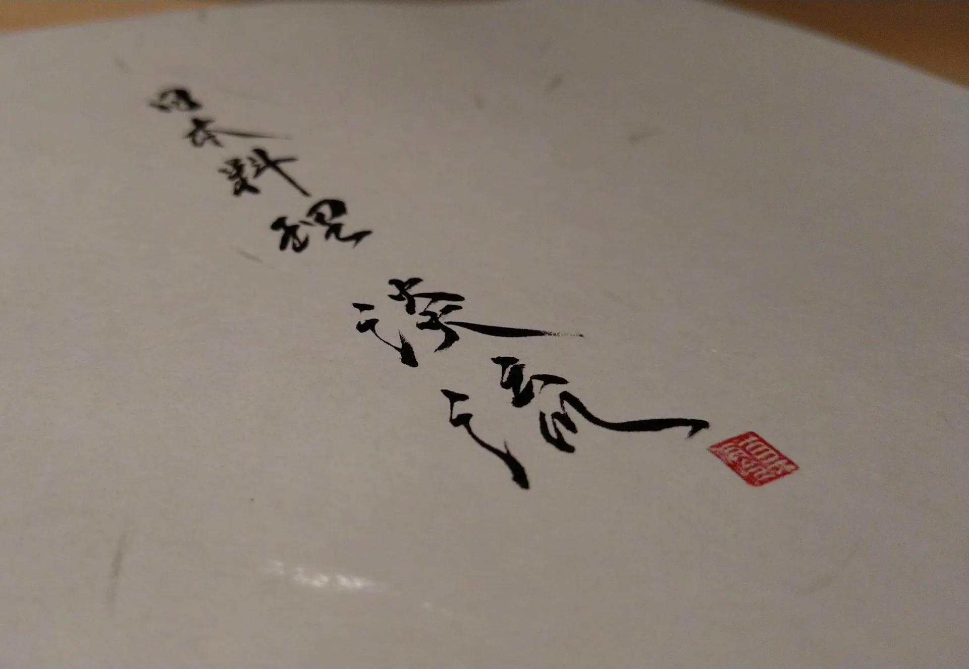 Nihonryori Tanryu — photo 28